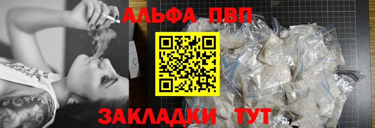 наркота  A PVP СК КРИС  A-PVP крисы CK  Ирбит  Вход с VPN  Alfa_PVP крисы CK 