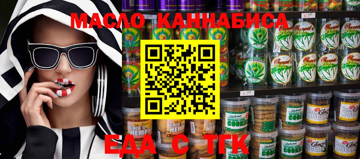 Ирбит  Cannafood конопля  Вход с VPN 