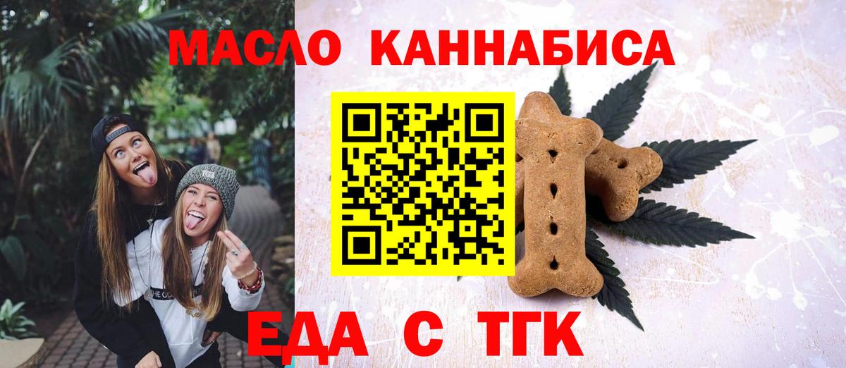 Canna-Cookies марихуана Ирбит
