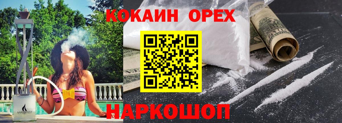 COCAIN 97%  КОКАИН Эквадор  COCAIN  Вход с VPN  Ирбит 