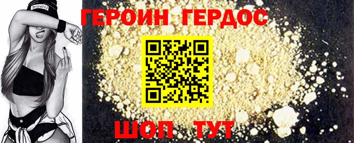 Героин  Героин белый  Вход с VPN  Ирбит 