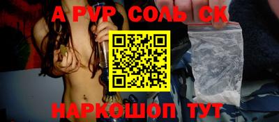 стаф Краснокаменск