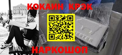 стаф Краснокаменск
