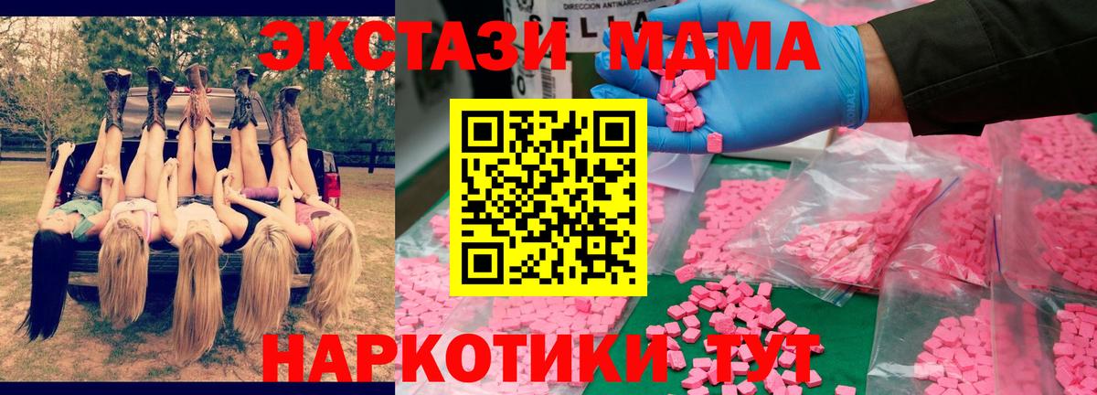 MDMA кристаллы  МДМА молли  Ирбит  Вход с VPN 