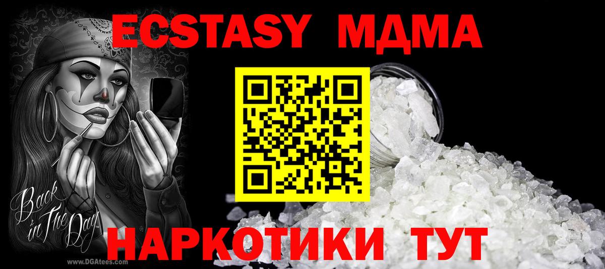 MDMA Molly Ирбит