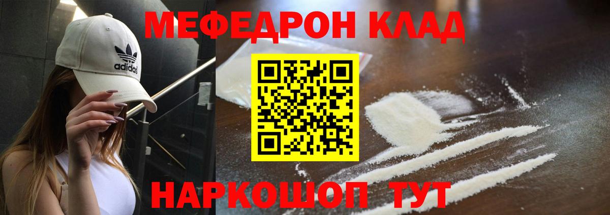 Ирбит  Меф мука  Вход с VPN  МЯУ-МЯУ  Меф VHQ 