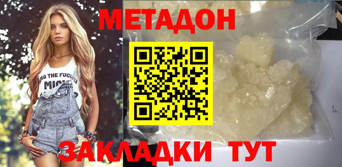 Метадон VHQ Ирбит