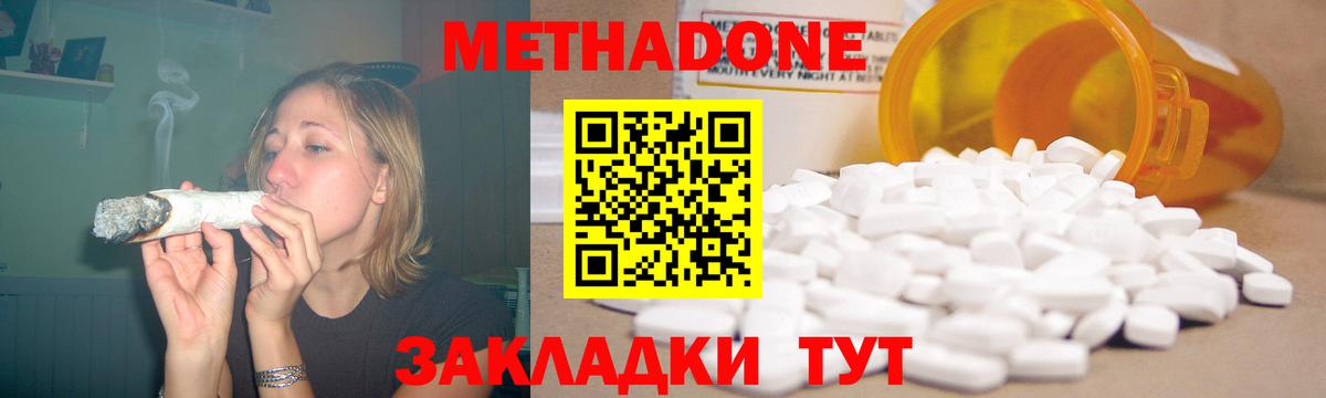 МЕТАДОН мёд  Метадон VHQ  KRAKEN ONION  Ирбит  Вход с VPN 