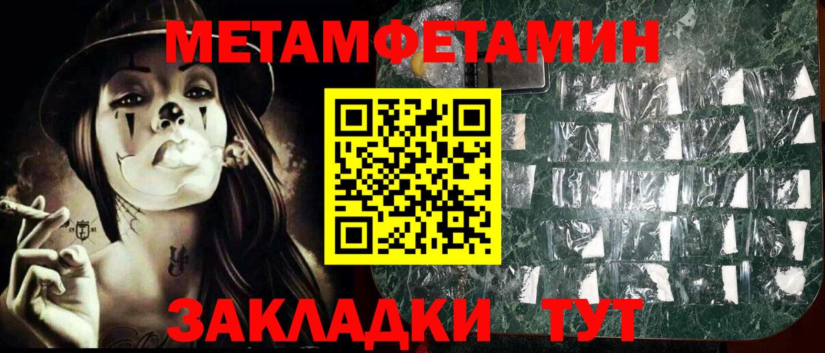 МЕТАМФЕТАМИН мет Ирбит
