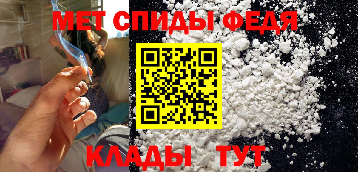 Метамфетамин  Метамфетамин кристалл  Вход с VPN  Ирбит  Метамфетамин кристалл 
