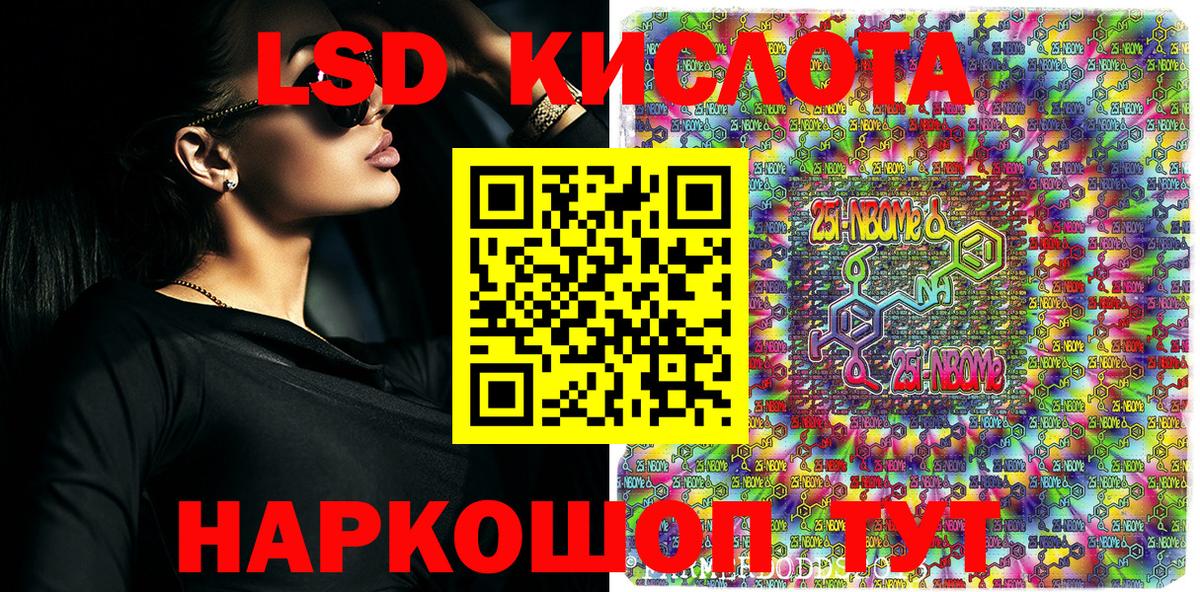 Марки 25I-NBOMe  Марки 25I-NBOMe 1500мкг  Ирбит  Вход с VPN  Марки 25I-NBOMe 1500мкг 